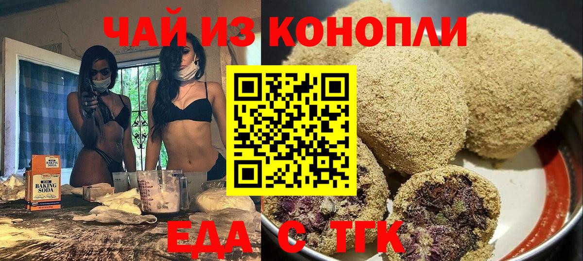 Cannafood марихуана  Вход с VPN  Новозыбков 