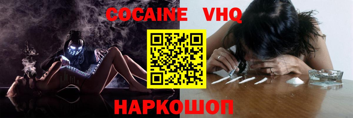 COCAIN Колумбийский Новозыбков