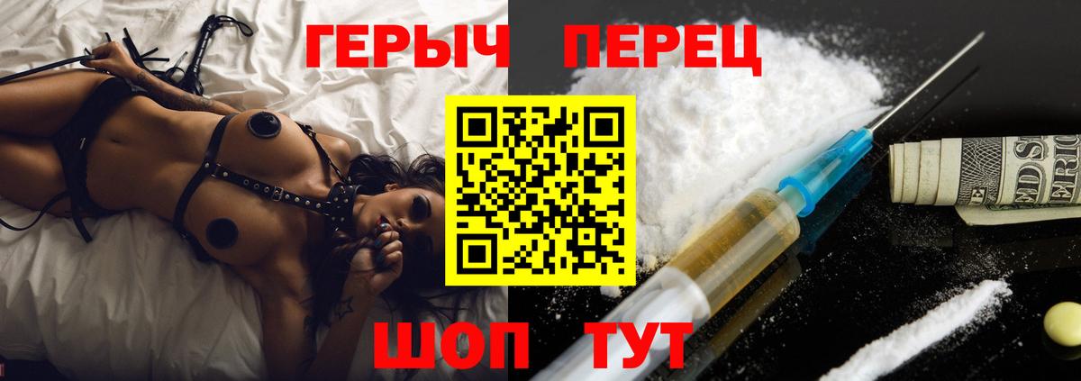 ГЕРОИН гречка  ГЕРОИН  Новозыбков  Вход с VPN 
