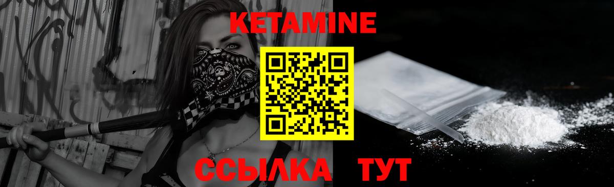 Новозыбков  Кетамин VHQ  Вход с VPN  Кетамин VHQ 