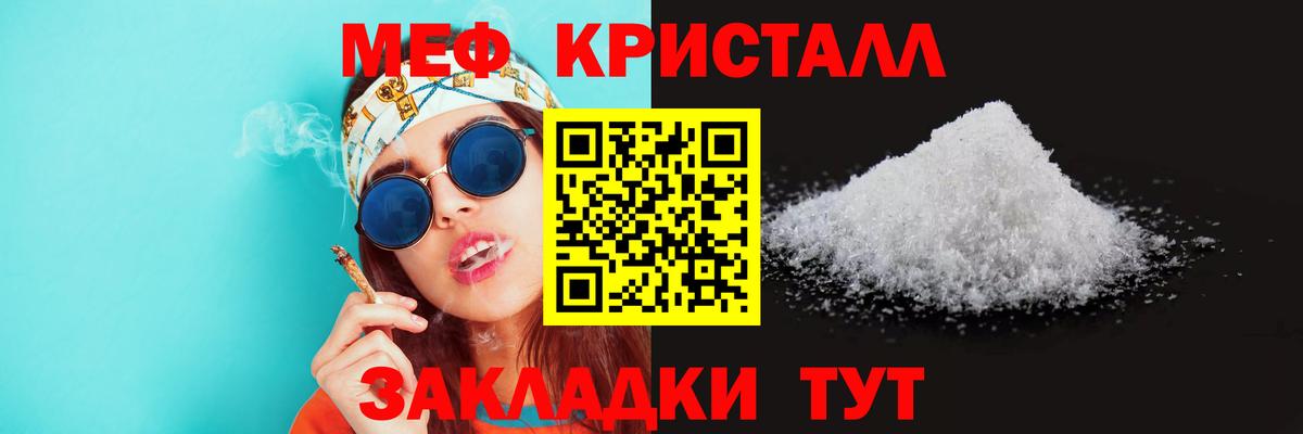 Мефедрон кристаллы  Мефедрон  Новозыбков  Вход с VPN 