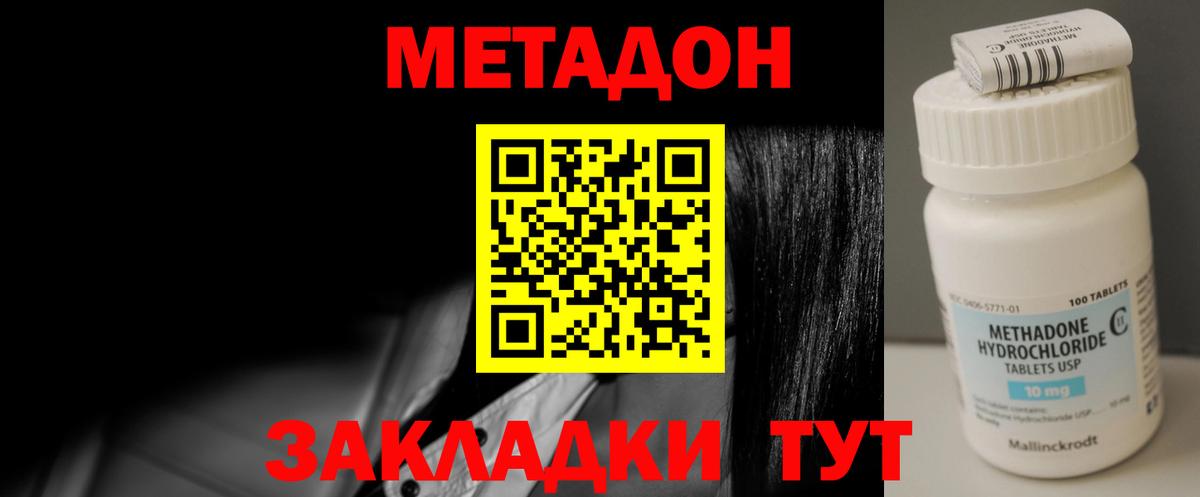 МЕТАДОН VHQ  блэк спрут как войти  Новозыбков  Вход с VPN  Метадон мёд 