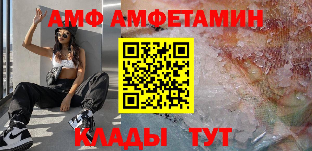 МЕТАМФЕТАМИН кристалл  Вход с VPN  Новозыбков  МЕТАМФЕТАМИН кристалл 