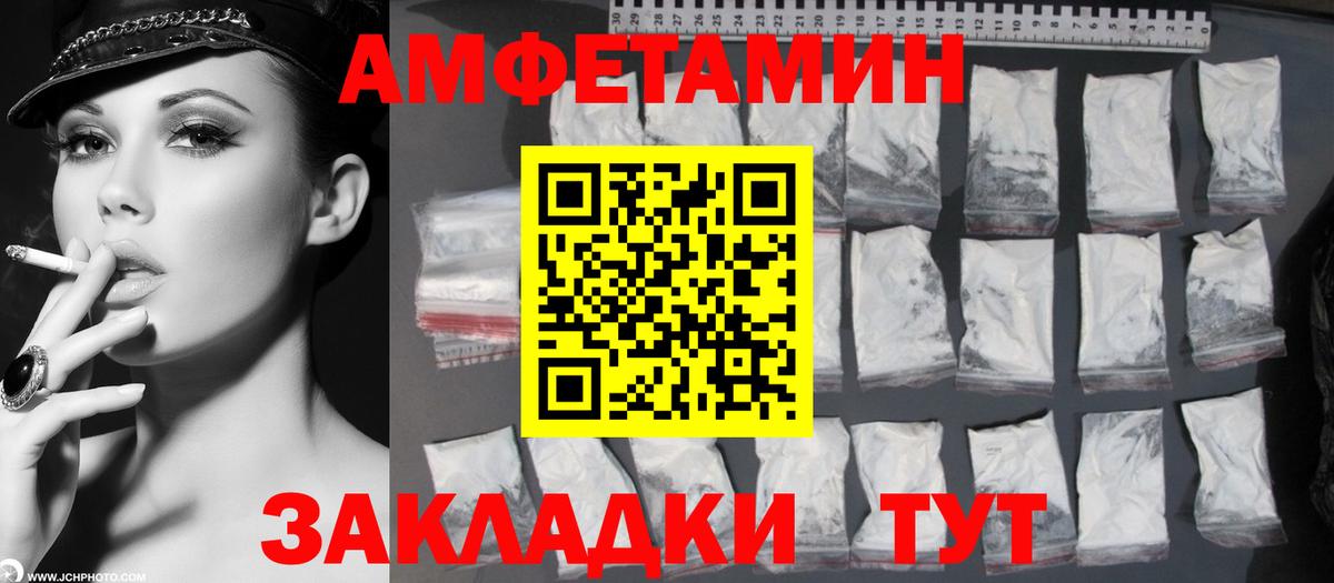 Метамфетамин мет Новозыбков