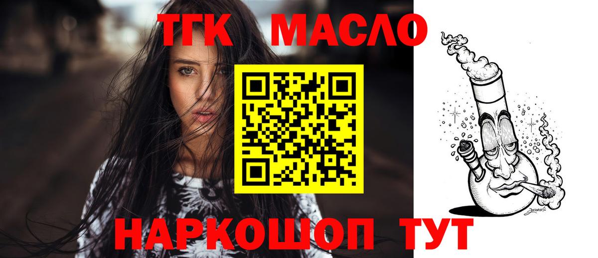 Дистиллят ТГК вейп Новозыбков