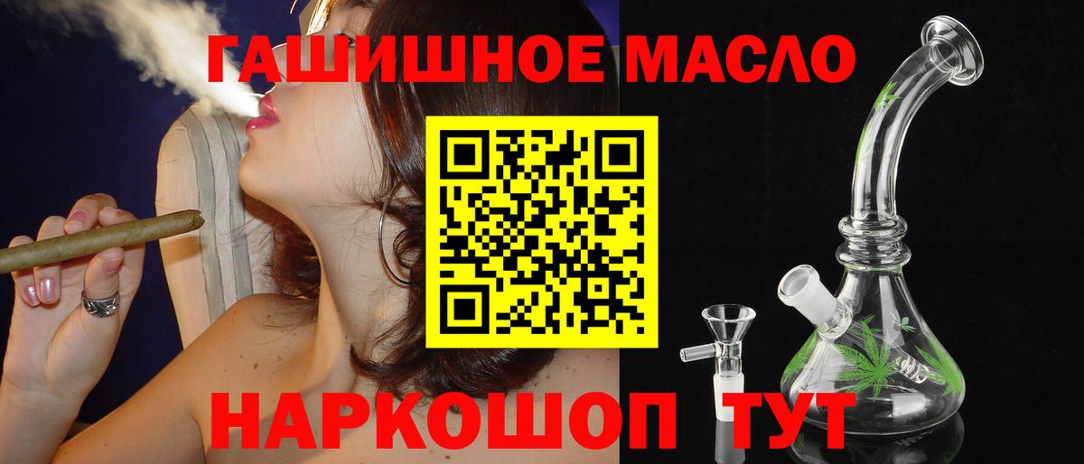 наркотики  Вход с VPN  Новозыбков  Дистиллят ТГК вейп с тгк  ТГК концентрат 