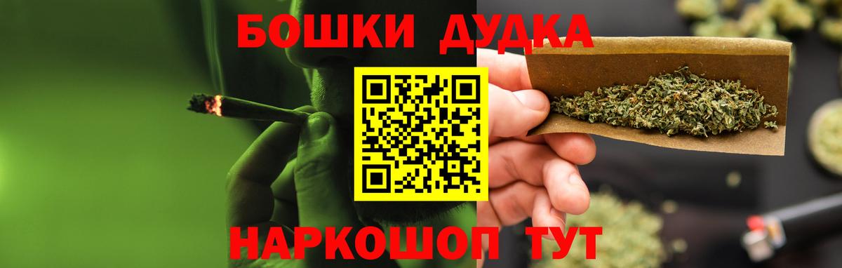 Новозыбков  Канабис White Widow  Вход с VPN  Шишки марихуана THC 21% 
